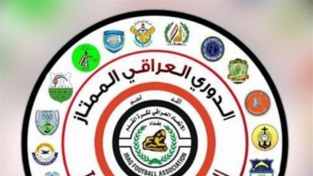 رابطة اندية الدوري الممتاز تشكل لجنة مؤقتة لكتابة نظامها الداخلي