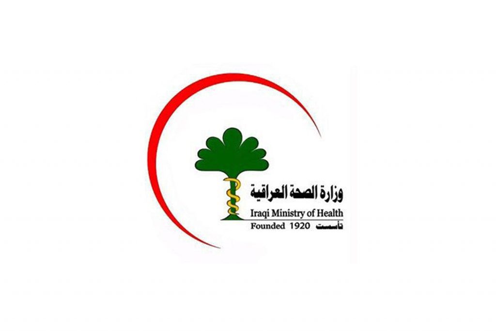 وزارة الصحة: البرتوكول المعتمد في العراق أُقرّ بالتنسيق مع الصحة العالمية