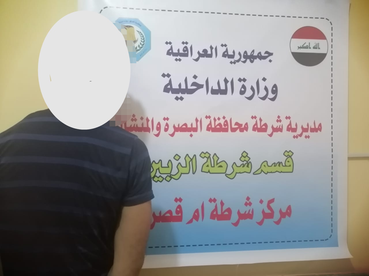 القبض على متهم بالتشهير من خلال مواقع التواصل الاجتماعي