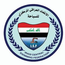 اتحاد السباحة العراقي يتخذ سبعة قرارات مهمة