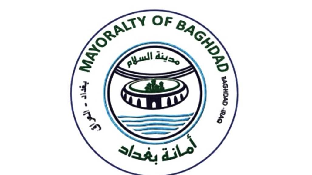 امانة بغداد تعلن انطلاق خطتها الخدمية الخاصة بالزيارة الاربعينية