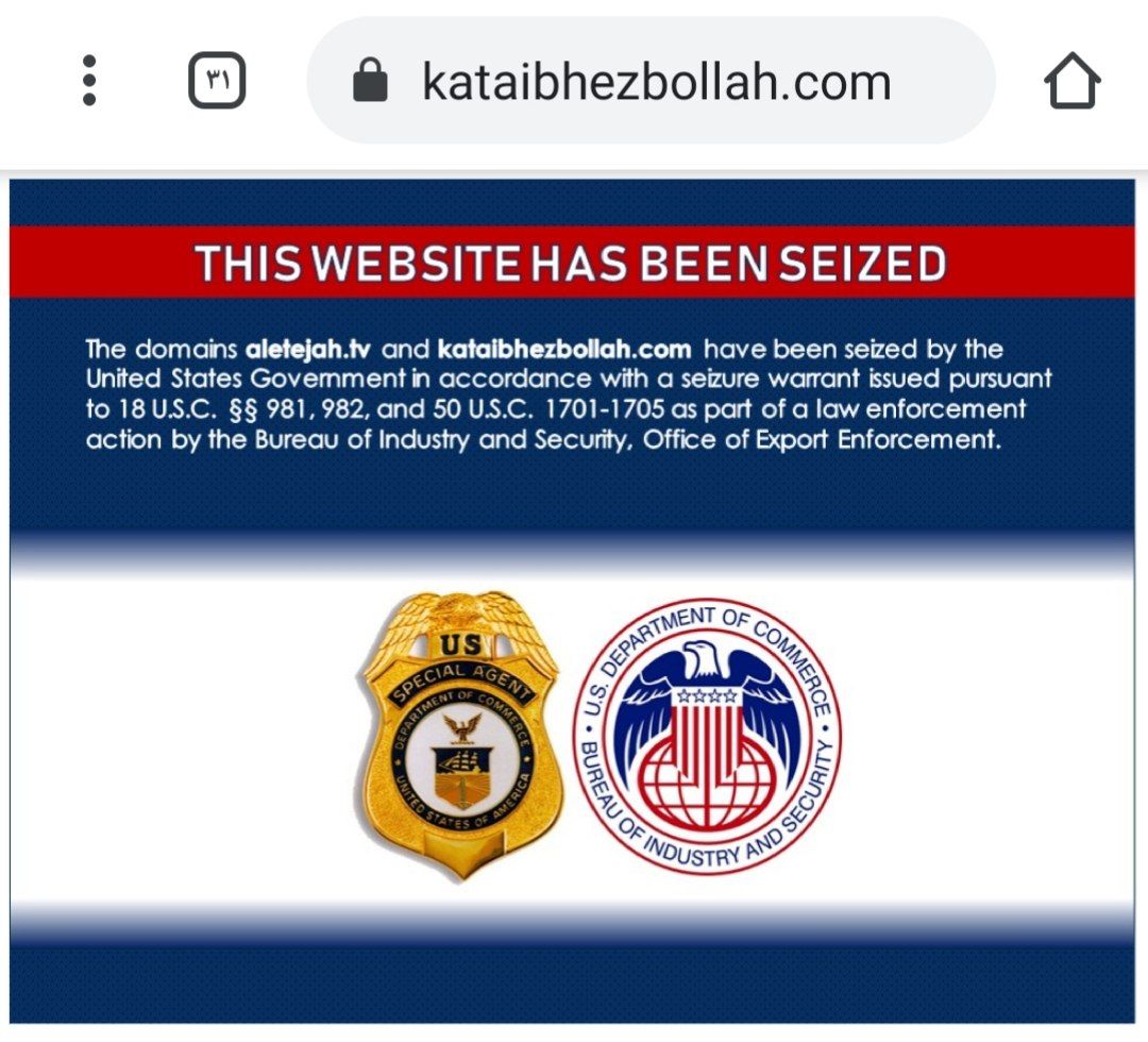 الحكومة الأمريكية تغلق الموقع الرسمي لكتائب حزب الله على الانترنيت