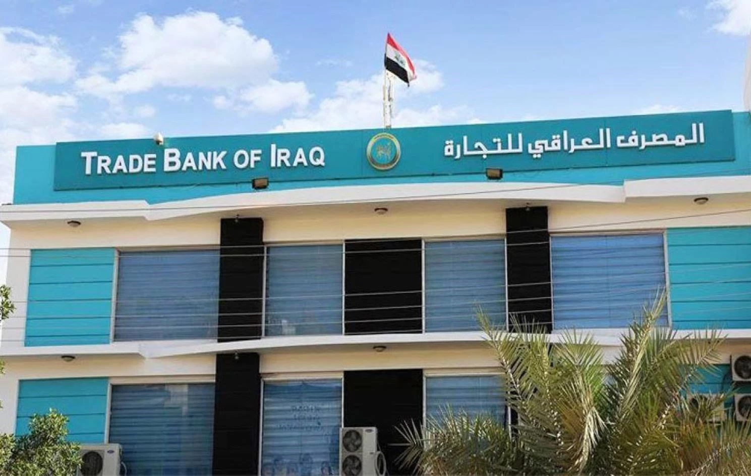 السوداني يحيل مدير المصرف العراقي للتجارة على التقاعد