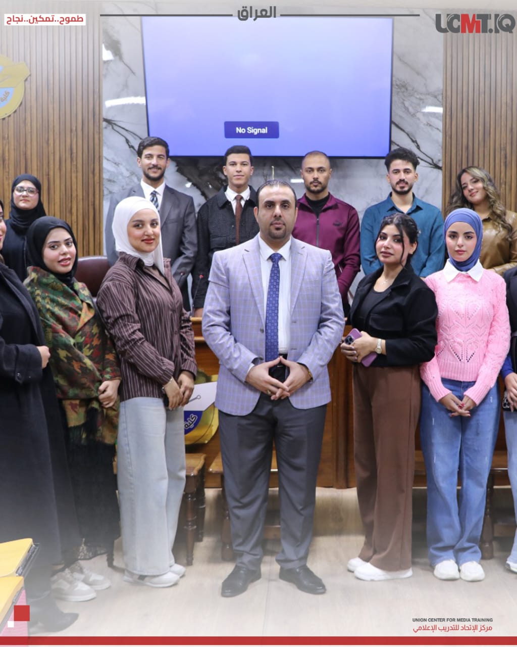 بالتعاون مع UCMT.IQ..كلية الاعلام في جامعة بغداد تعلن انطلاق فعاليات الأسبوع الثاني من البرنامج التدريبي المكثف بالتعاون مع UCMT.IQ..كلية الاعلام في جامعة بغداد تعلن انطلاق فعاليات الأسبوع الثاني من البرنامج التدريبي المكثف